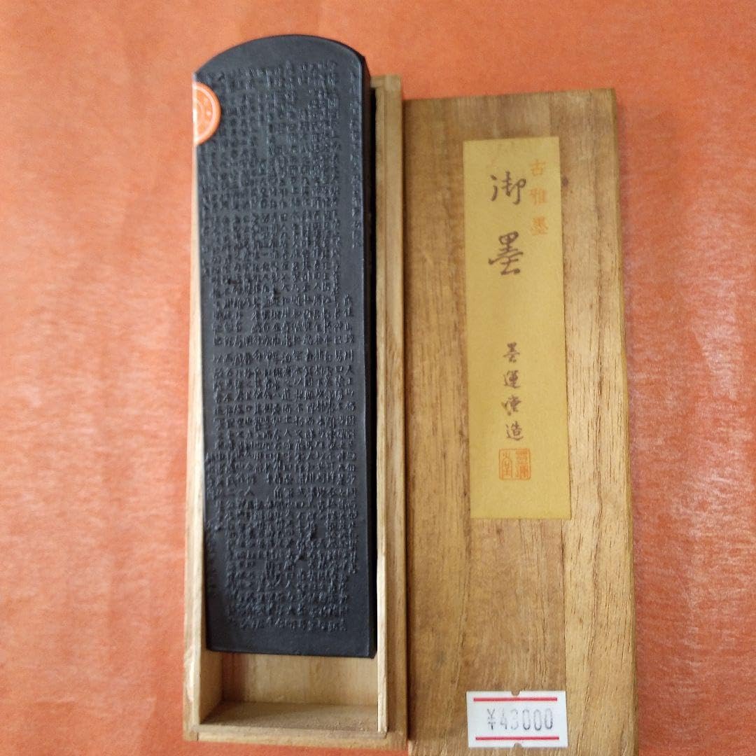 龍珠（墨運堂） Amazon.co.jp: 龍珠（墨運堂） : 文房具・オフィス用品