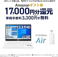 [1.7万円還元]LG ノートパソコン Ultra PC 980g/バッテリー最大15.5時間/AMD Ryzen 5/13.3インチ フルHD/メモリ 8GB/SSD 256GB/USB Type-C/ホワイト/13U70P-GR51J...