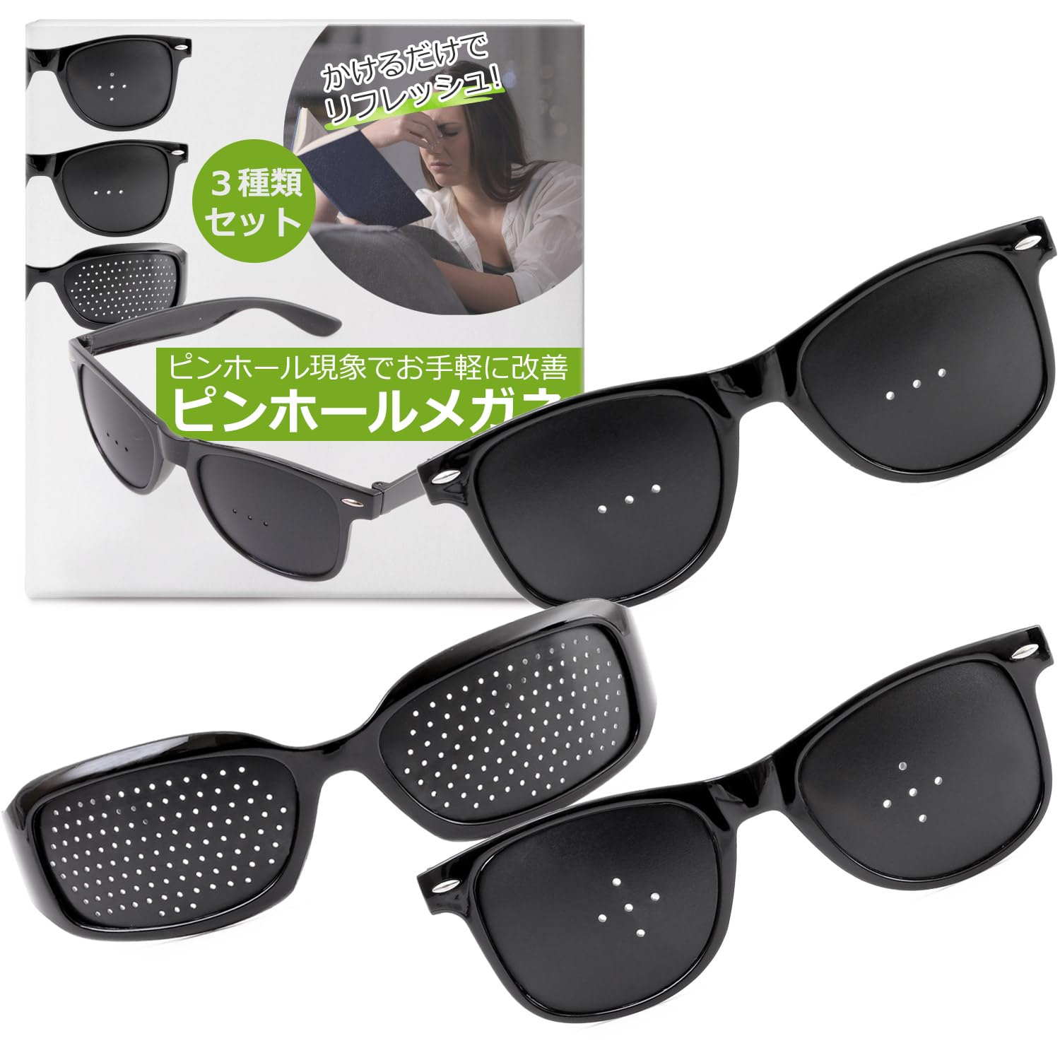 ピンホールメガネ 71cIDAFOnSL.jpg