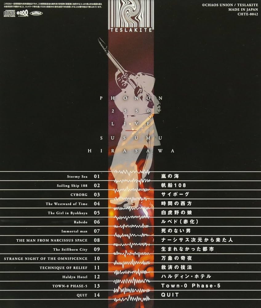 Amazon.co.jp: PHONON2550 LIVE: ミュージック