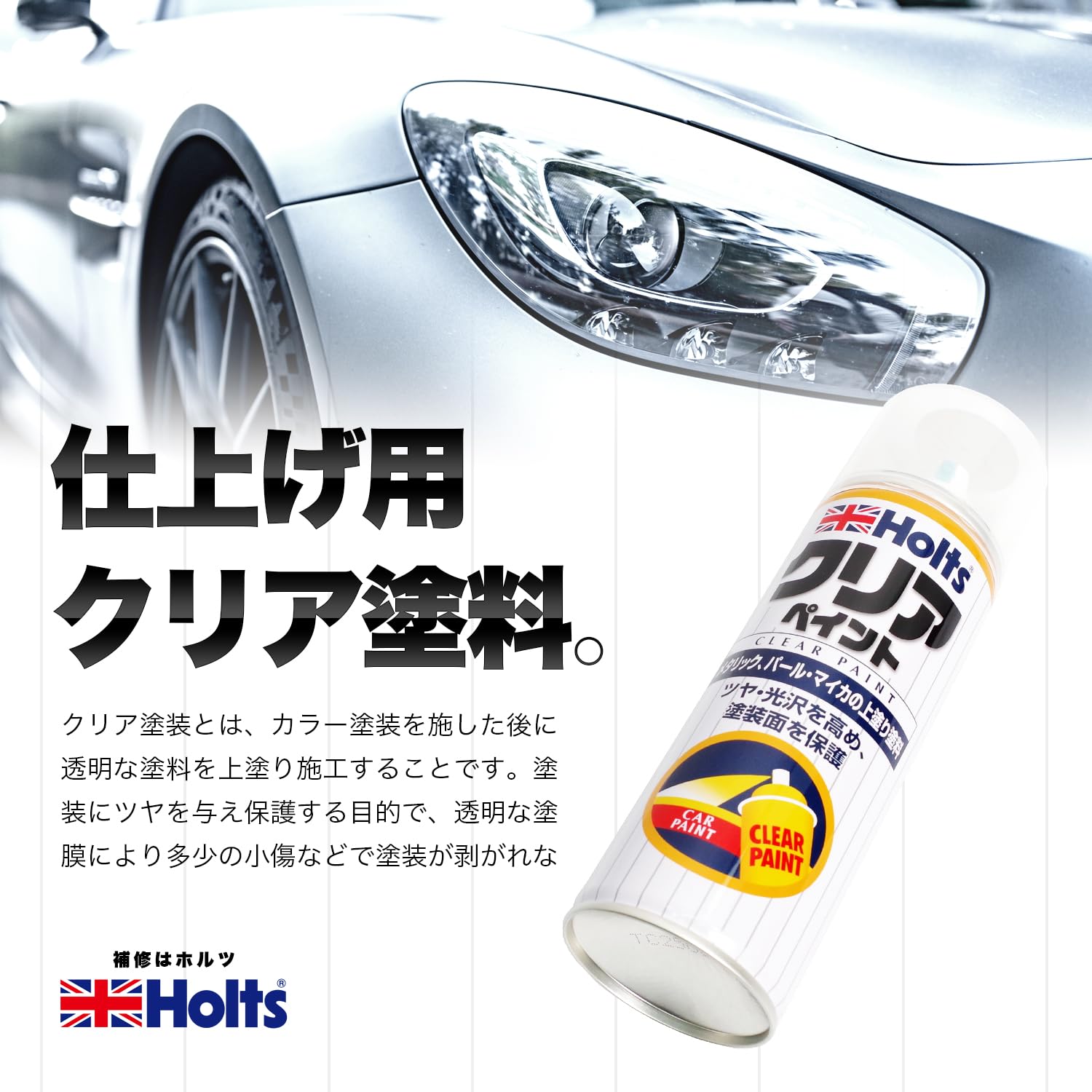 Amazon | ホルツ ペイント塗料 クリアペイント A-4 300ml Holts