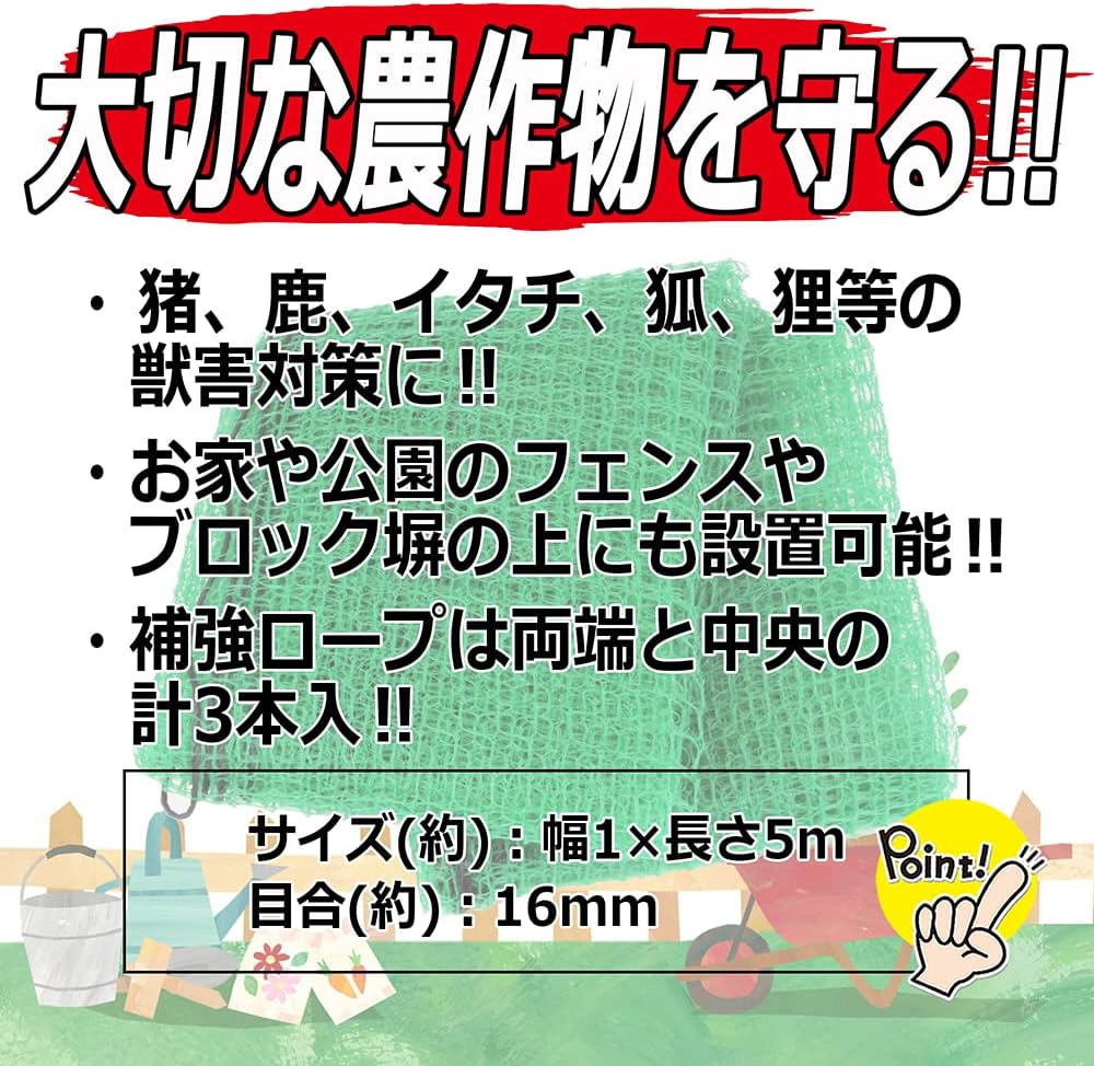 Safety 3 Animal Net, Reinforced Rope Included, 0.6 inch (16 mm), 1MX5M