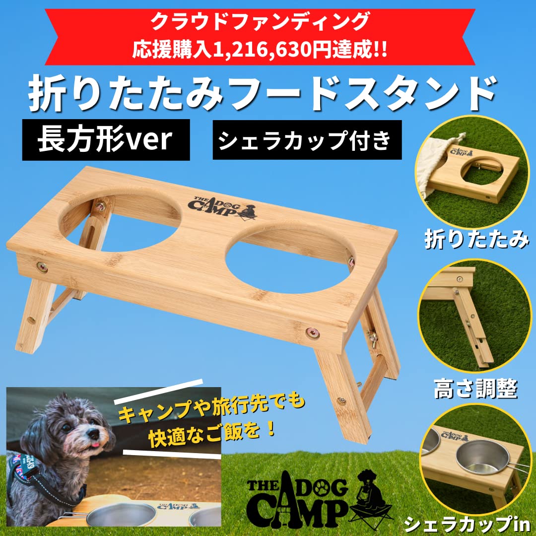 Amazon | THE DOG CAMP 折りたたみフードスタンド犬 キャンプ