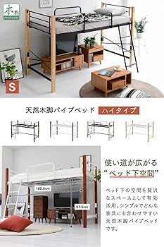 即納&大特価】 JKプラン大人様ロフトベッドシングル シングルベッド