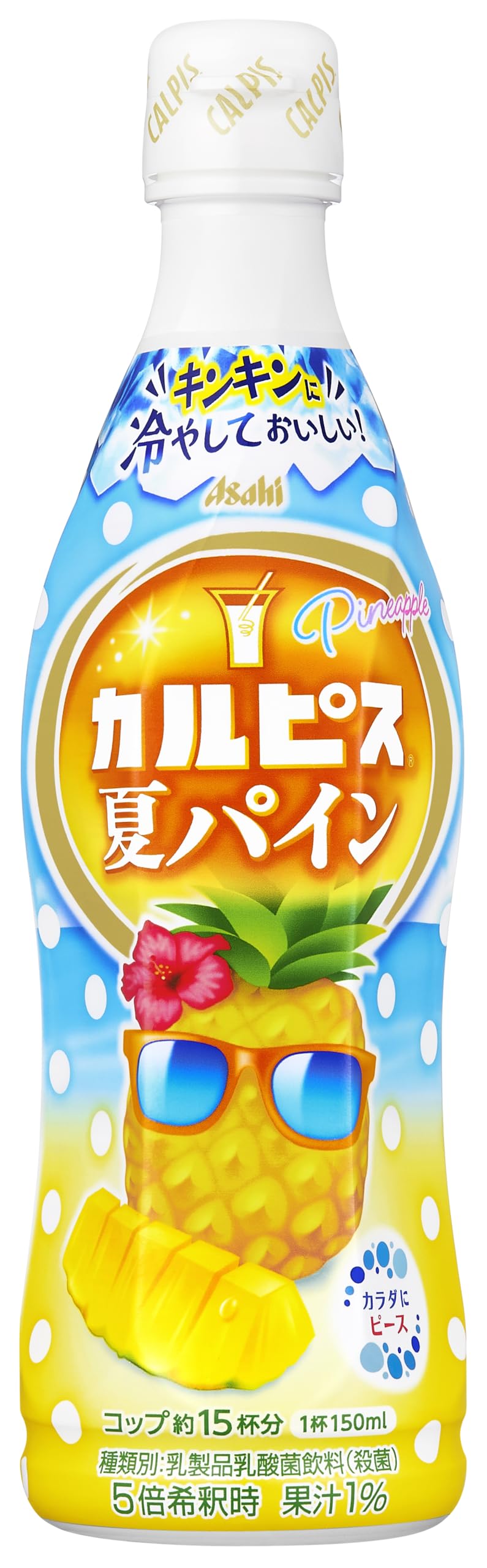 Amazon.co.jp: アサヒ飲料 希釈用 カルピス 夏パイン 470ml × 6本