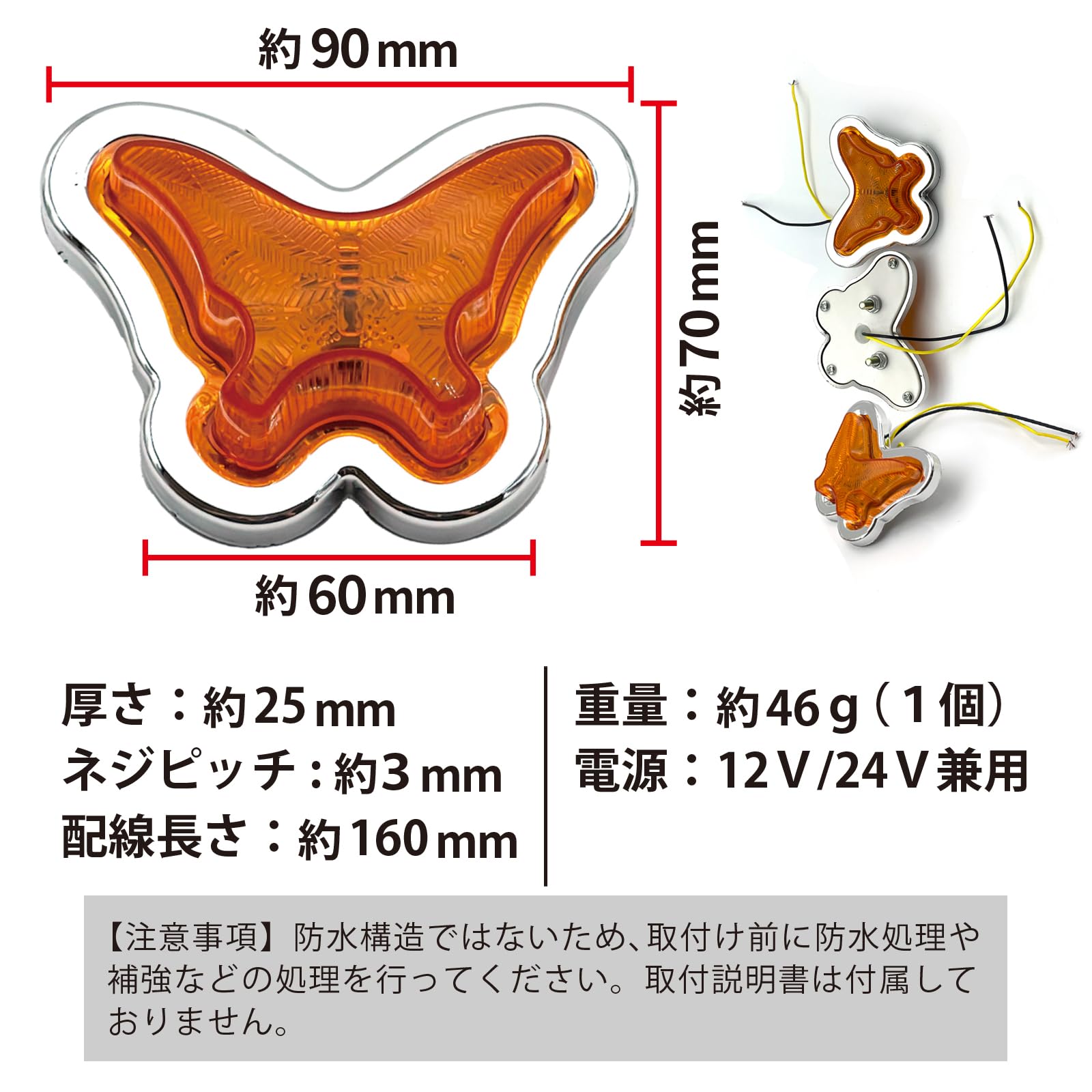 Amazon.co.jp: LISPHOS LED マーカーランプ 蝶 サイドマーカー 角