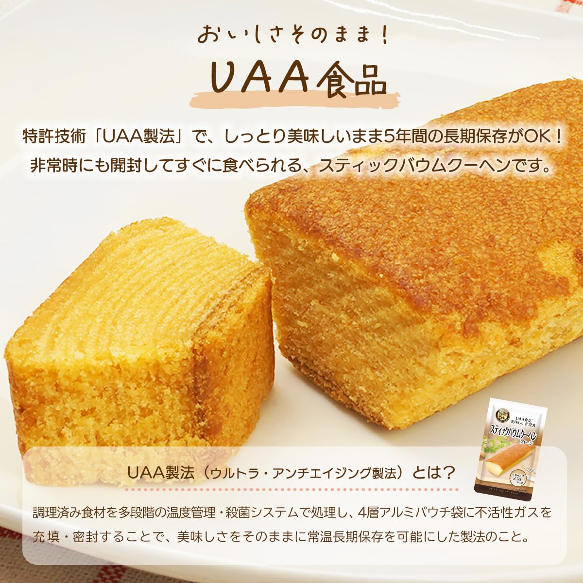 食品 23日まで!!かっぱえびせんベビカススティックバウム、おっとっと