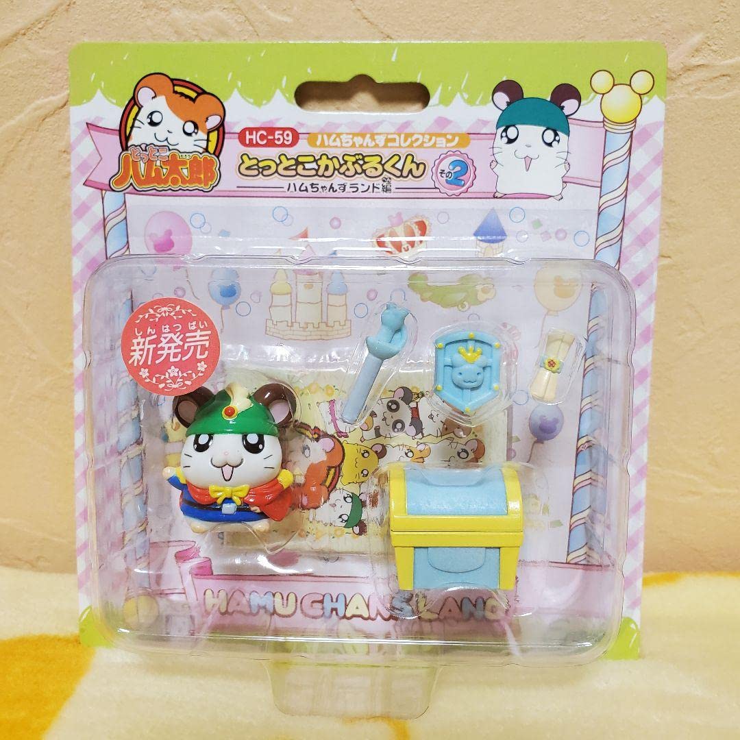 Amazon.co.jp: ハムちゃんずコレクション とっとこかぶるくん かぶる