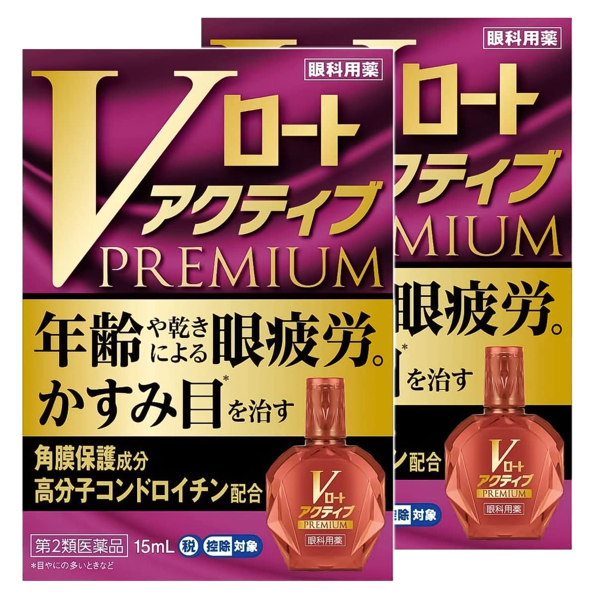【第2類医薬品】Vロートアクティブプレミアム 15mL ×2