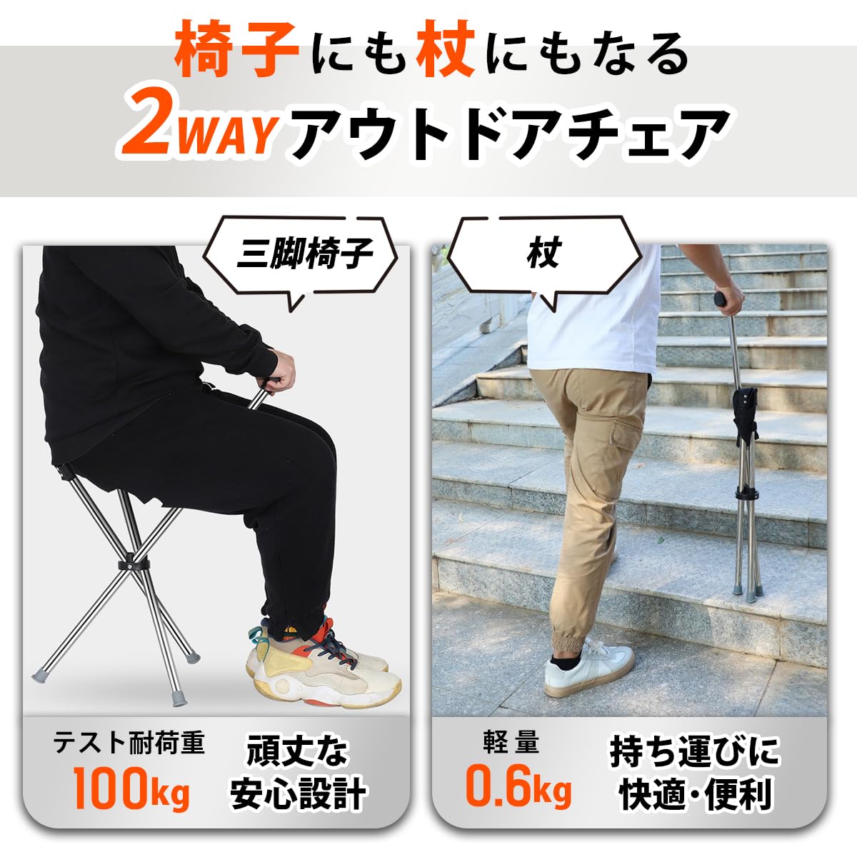 快適便利！軽くて頑丈な『ステッキチェア』 このスタイル大推奨 カッコイイです！ Amazon.co.jp: ステッキチェア 折りたたみ杖 超軽量 登山杖