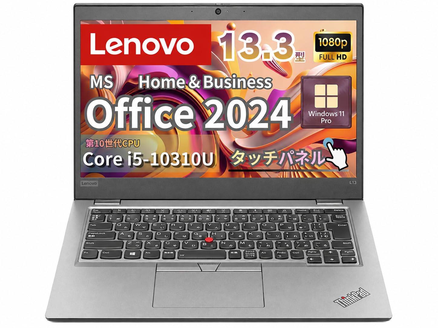 Amazon.co.jp: 【整備済み品】Lenovo ノートPC L13 13.3型 フルHD i5