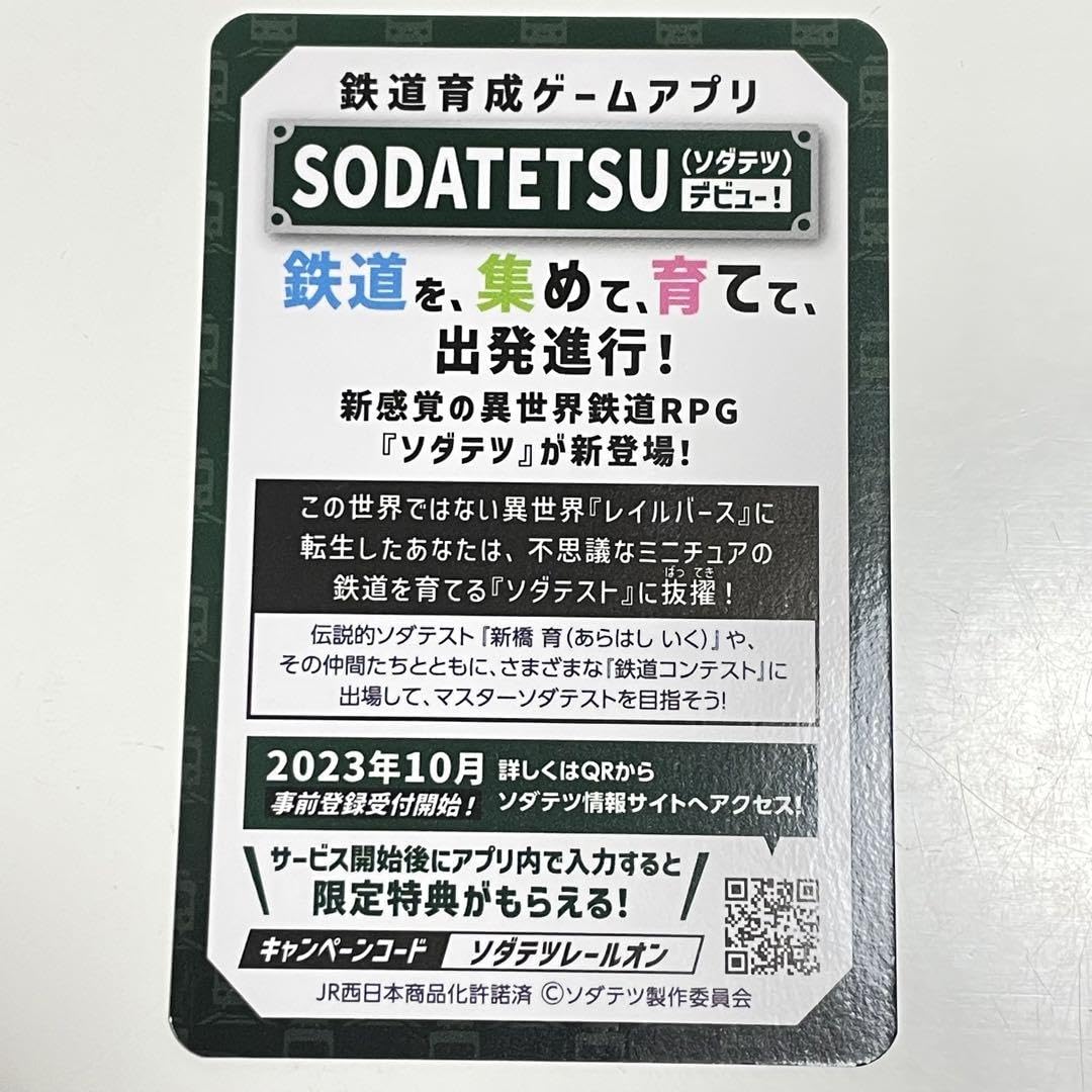 【未使用品/未開封】トワイライトエクスプレススイート　バスローブ 未使用品/未開封】トワイライトエクスプレススイート バスローブ