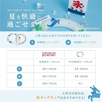 クールリング 犬 ネッククーラー 夜光効果 ボタン付き サイズ調節可能 S Amazon | Bucci Boo クールリング 犬 ネッククーラー 夜光効果