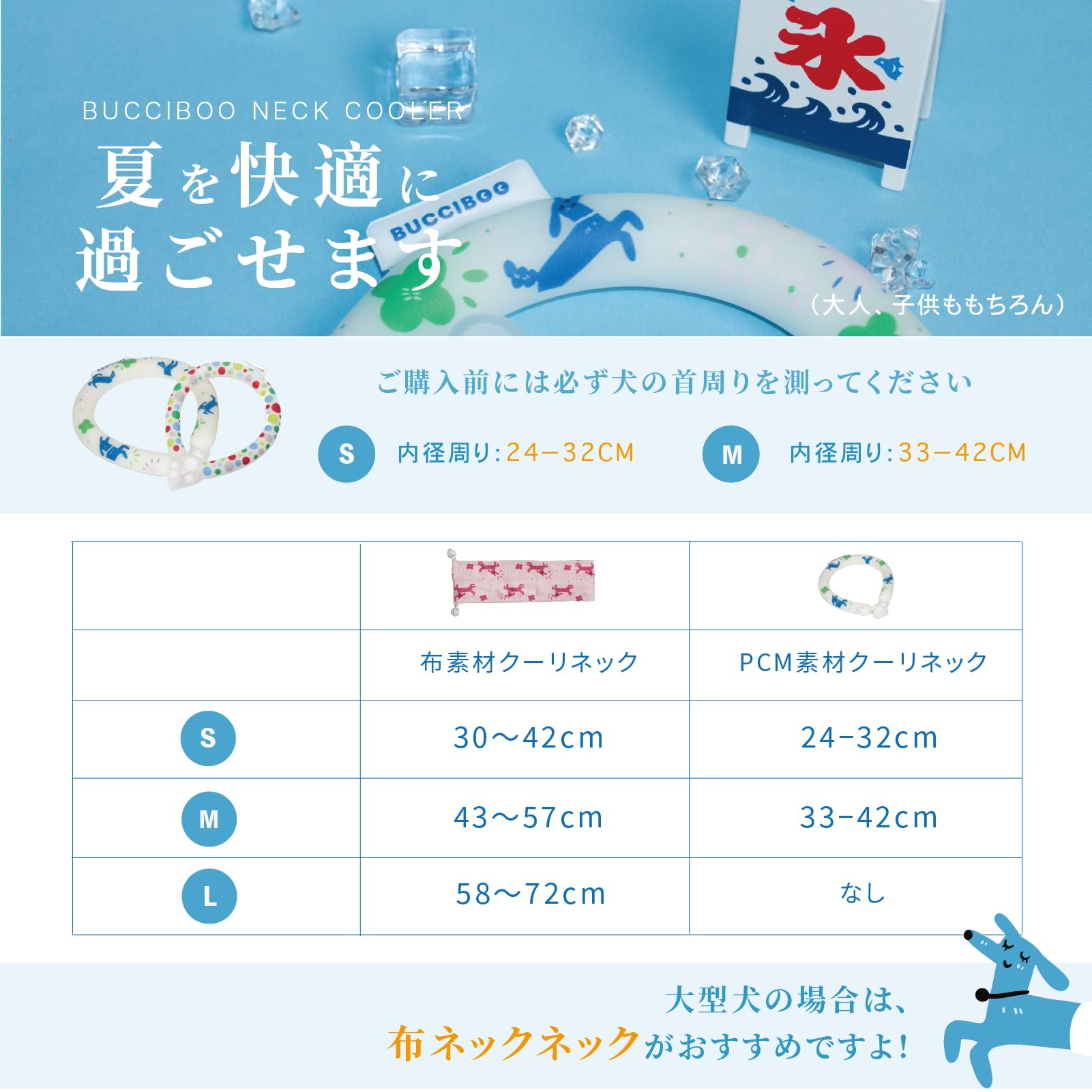 Amazon | Bucci Boo クールリング 犬 ネッククーラー 夜光効果 ボタン