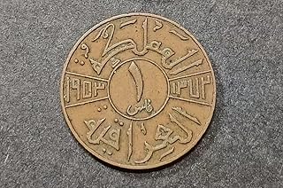 فلس عراقي أثري للملك فيصل الثاني 1953م، قطعة نادرة وقليلة الوجود