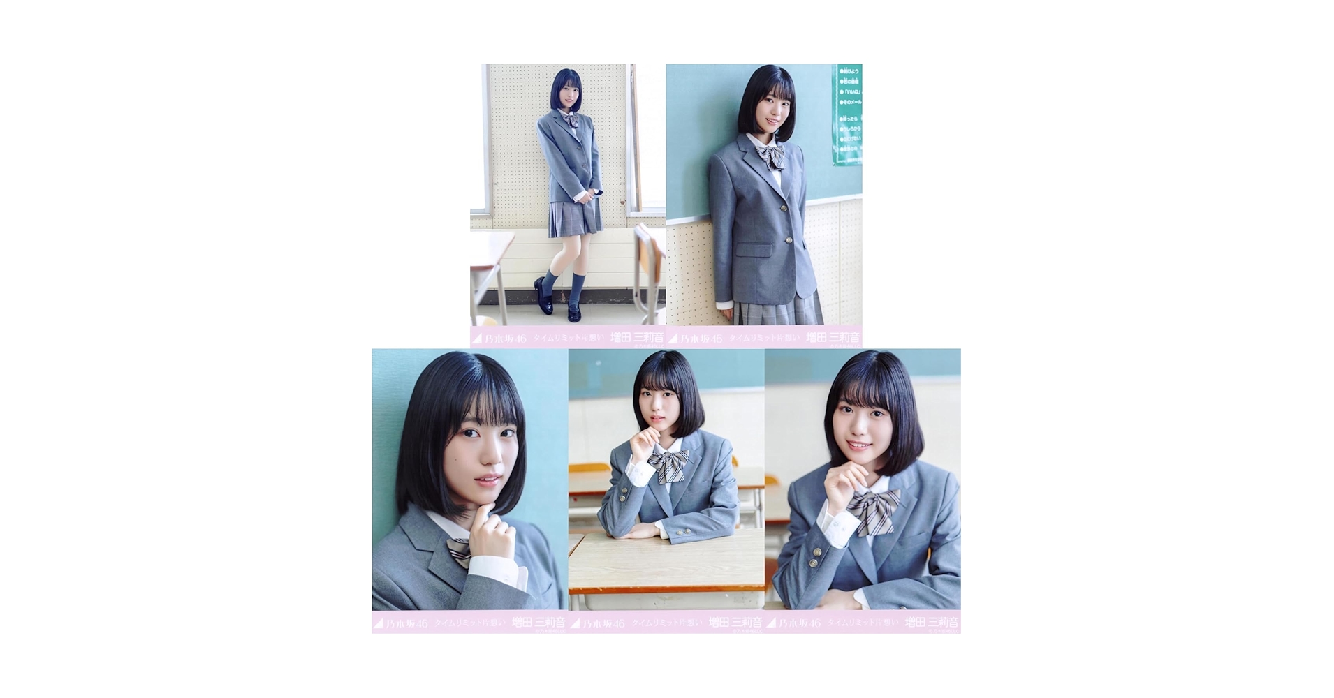 Amazon.co.jp: 乃木坂46 2025年4月個別生写真5枚セット タイム