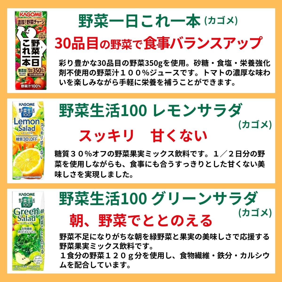 Amazon.co.jp: カゴメ 野菜生活 100 1日分の野菜 ビタミン野菜 充実