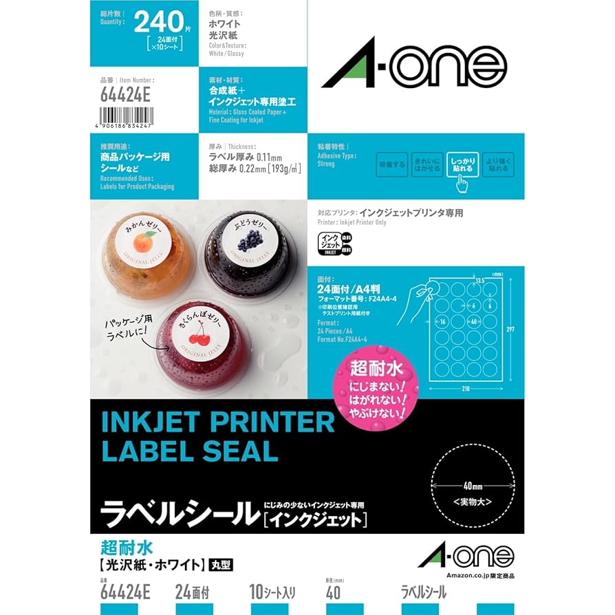 【超特価】A-one 20面シール 28764 10000片　新品未使用品 ラベルシール［レーザープリンタ］ | ラベル・シールのエーワン