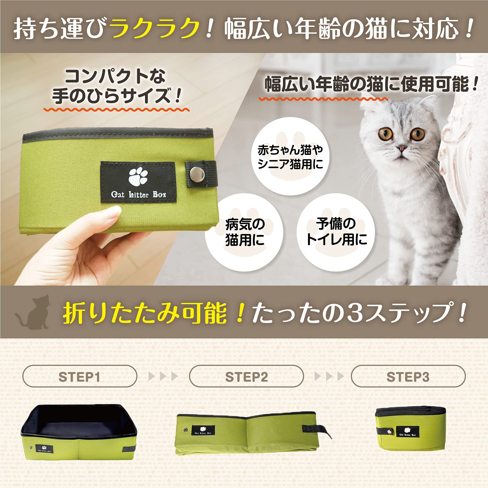 Amazon | 【日本国内検品】 nanappy 猫用 ポータブルトイレ 猫トイレ