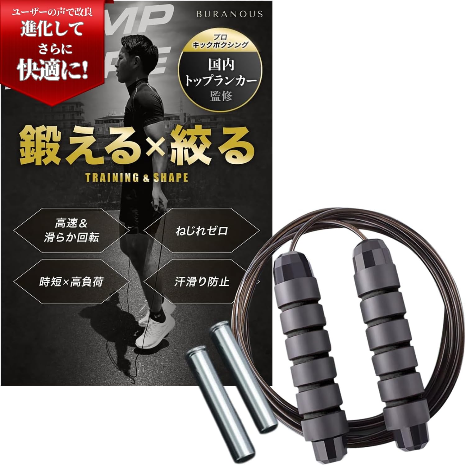 Amazon | 【国内トップアスリートが愛用】進化してさらに快適 縄跳び