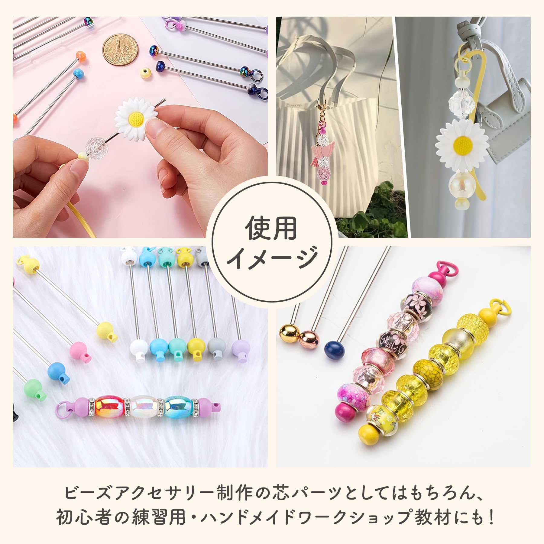 Amazon.co.jp: KUKU工房 カスタムキーホルダーバー ビーズスティック 2