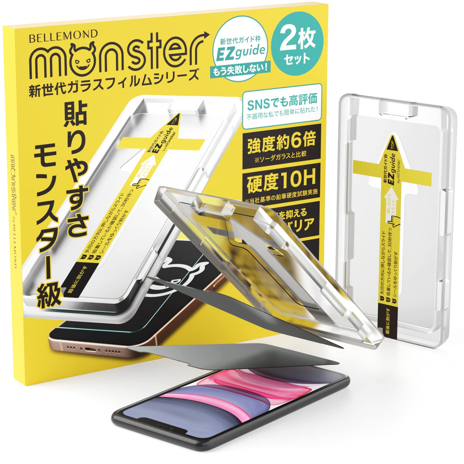 Amazon | モンスターフィルム iPhone 11 / iPhone XR 用 覗き見防止 