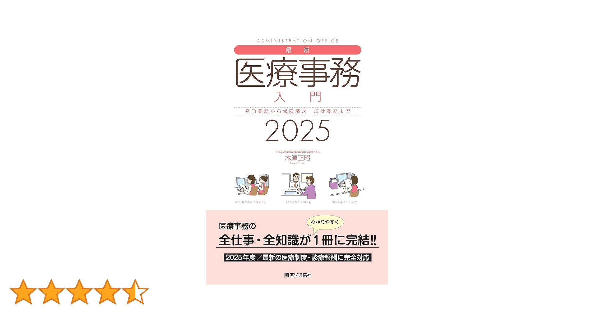 【最新版】令和7年 2025年 U-CAN 医療事務講座 未使用品 ◇最新版 令和7年 2025 ユーキャン 医療事務講座！ - メルカリ