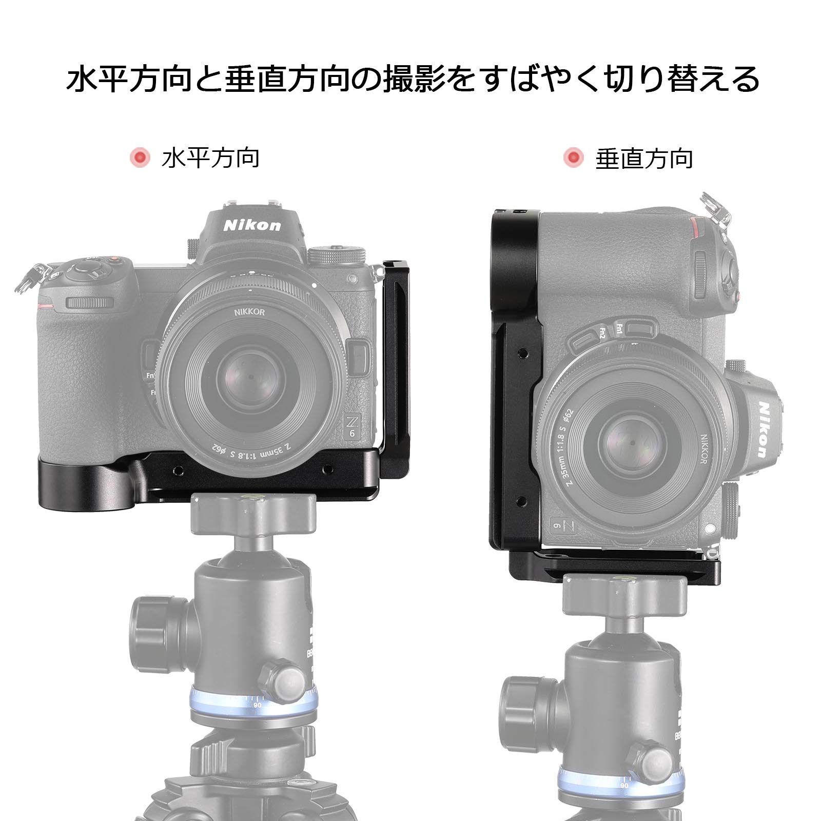 Amazon | SmallRig Nikon Z5 / Z6 / Z7 / Z6 II /Z7IIカメラ用L 