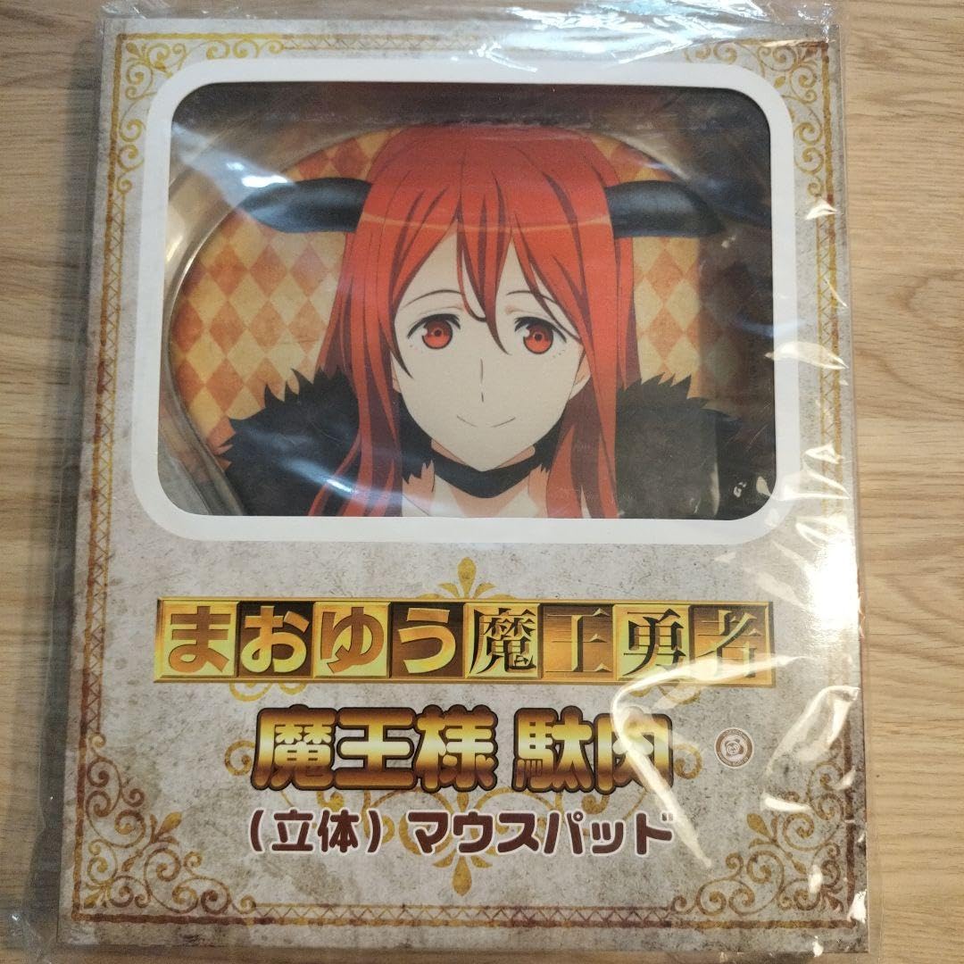 まおゆう魔王勇者 魔王様 駄肉 立体マウスパッド Amazon.co.jp: まおゆう 魔王勇者 魔王駄肉マウスパッド : おもちゃ