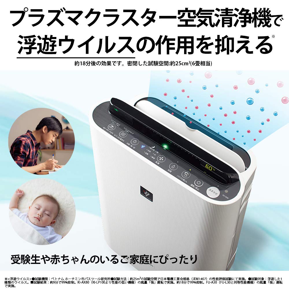 Amazon | シャープ 加湿 空気清浄機 プラズマクラスター 7000 - 空気清浄機