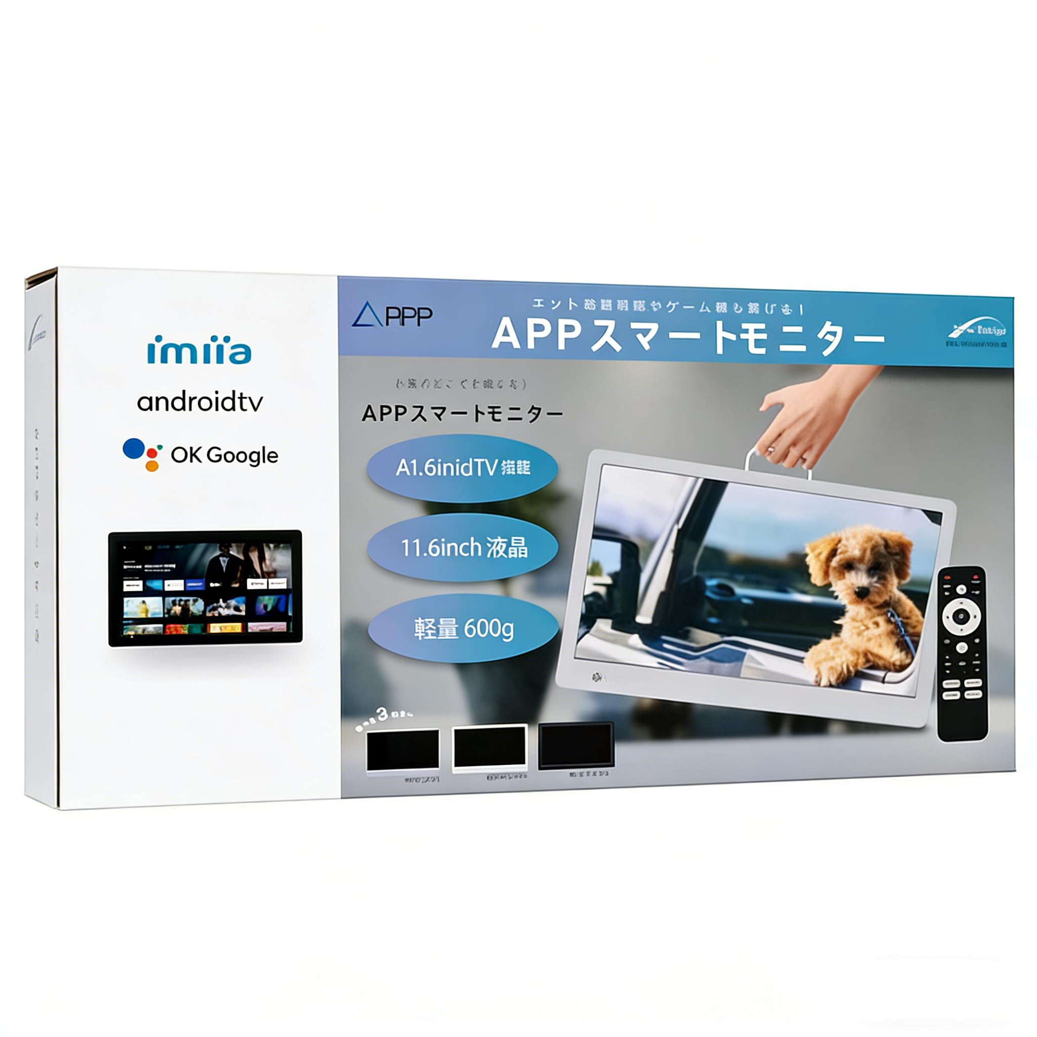 Amazon.co.jp: 11.6インチ スマートモニター HDMI対応/Android 11搭載