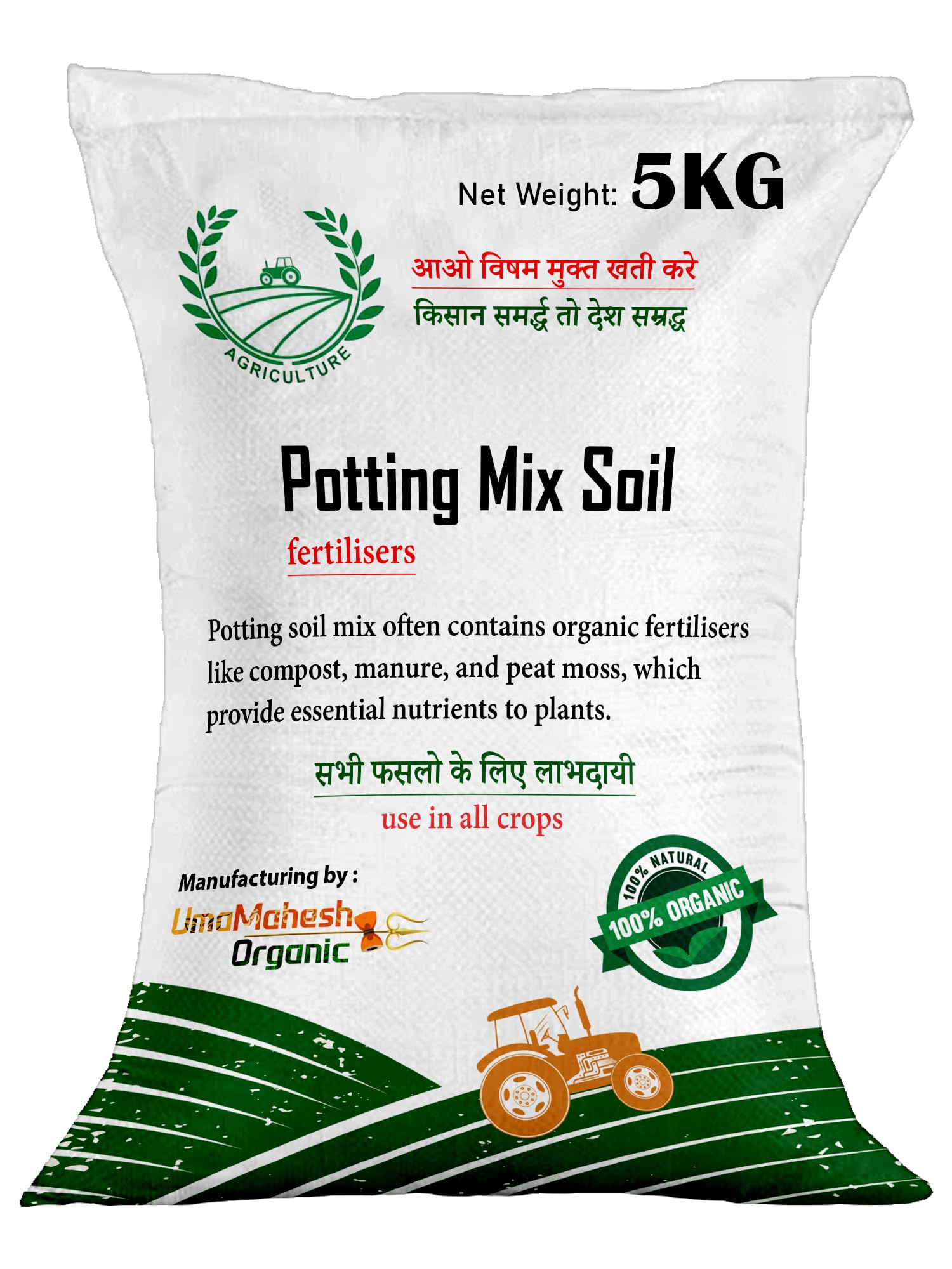 EarthPower Soil for Plants 5 KG Potting Soil Mix for Plants 5KG Garden Soil for Plants Less All Purpose Ready to Use Potting Mix Made with Vermicompost, River Sand, Neem Cake, Potash 5KG