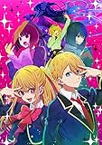  【Amazon.co.jp限定】【セット購入用】【推しの子】1 ( 早期予約特典：アニメ描き下ろしA3クリアポスター )[Blu-ray] 