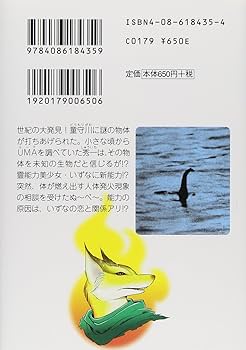 地獄先生ぬーべー 9 (集英社文庫(コミック版)) | 岡野 剛, 真倉