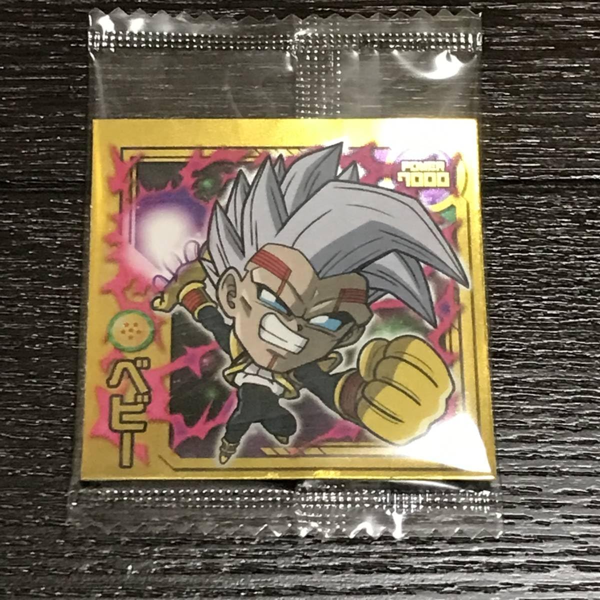 Amazon.co.jp: ドラゴンボール 超戦士シール ウエハースZ 第3弾 覚醒 
