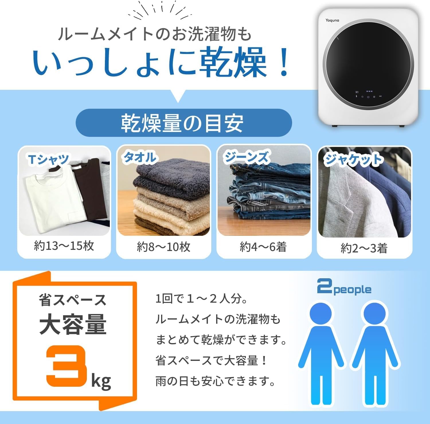 Yoquna 乾燥機 3kg UV照射 除菌機能 小型 洋服 グレー a3 Yoquna 乾燥機 3kg UV照射 除菌機能 小型 洋服 グレー a3 Yoquna 衣類