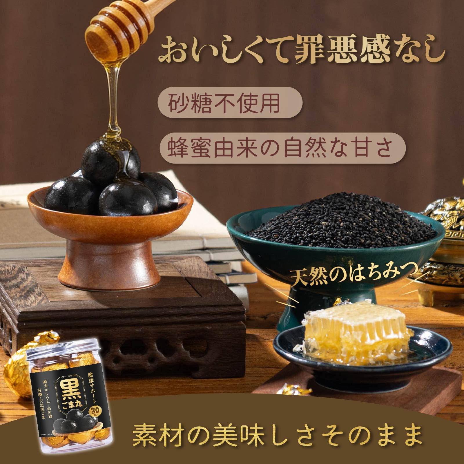 Amazon.co.jp: LIVEEN 手作り黒ごま丸 30個入｜高たんぱく・カルシウム