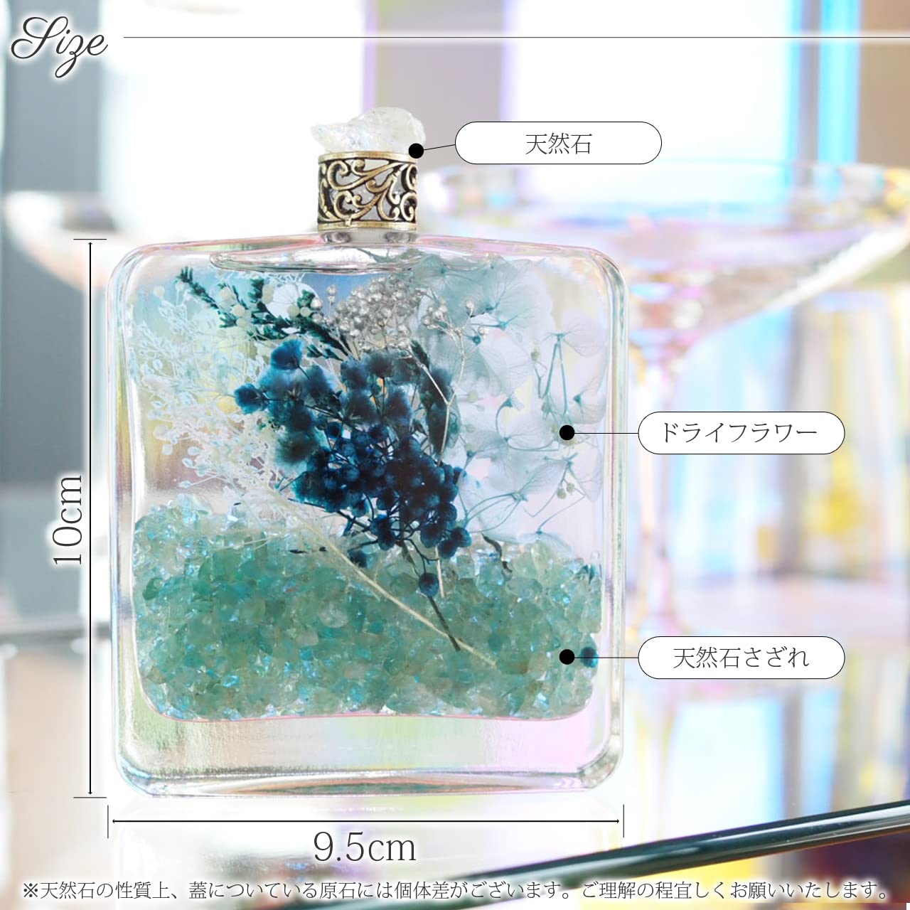 Amazon｜【RELIGHT】ハーバリウム 天然石 アパタイト 水晶 贈り物 