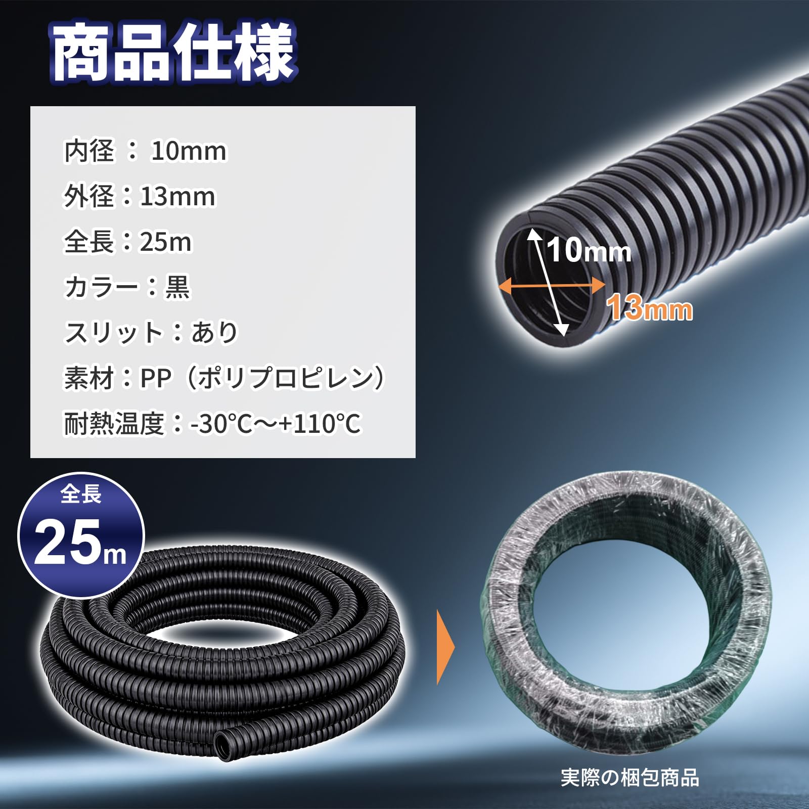 Amazon.co.jp: sea grip 配線チューブ コルゲートチューブ スリット