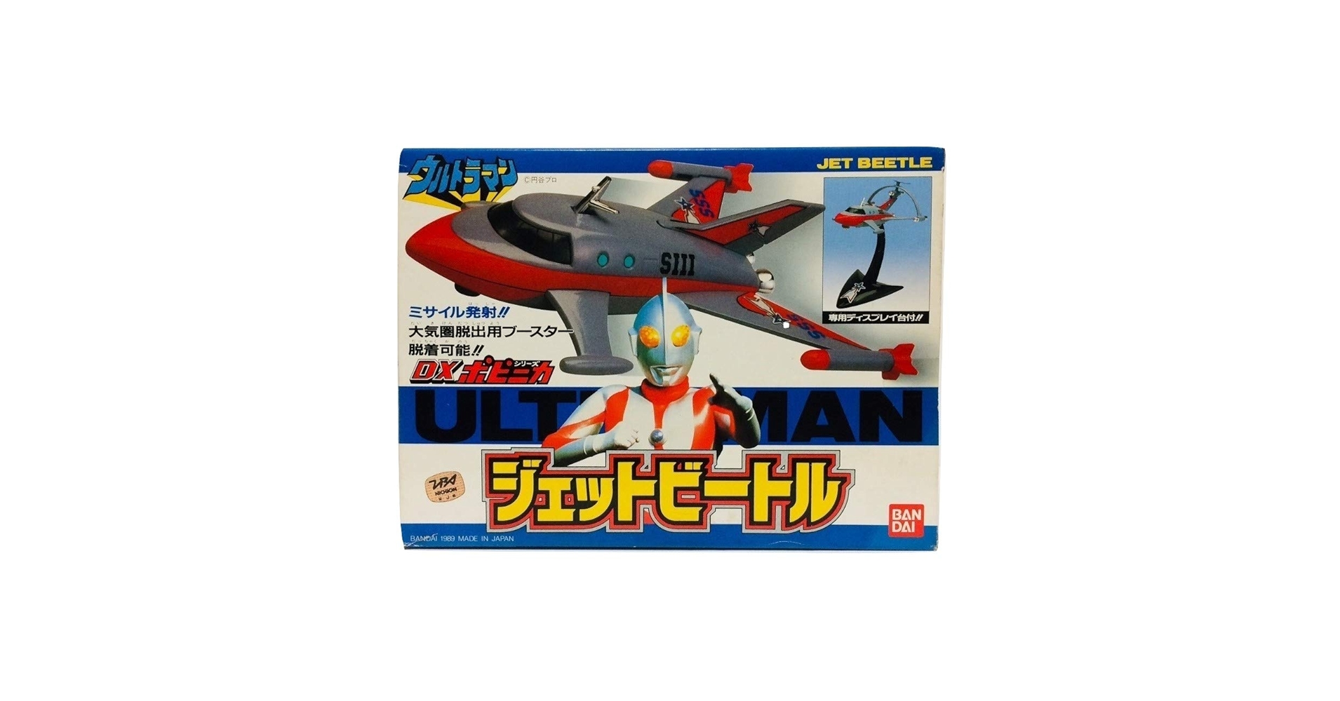ウルトラマン/DXポピニカ ジェットビートル 新品 検)超合金/ポピー/バンダイ Amazon.co.jp: ウルトラマン DXポピニカ ジェットビートル