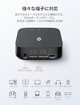 Amazon | Bluetooth トランスミッター レシーバー AAC aptx-LL