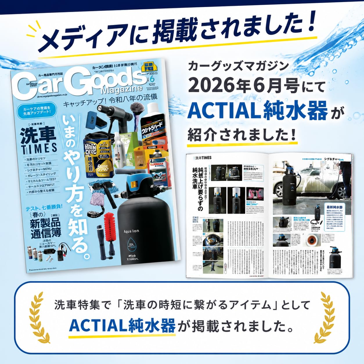 Amazon | ACTIAL 純水器 イオン交換樹脂 洗車 10L 専用カバー TDS