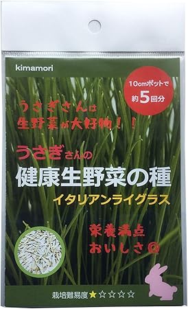 Amazon うさぎ生野菜の種 イタリアンライグラス１５ｇ Kimamori キマモリ ジャーキー 通販