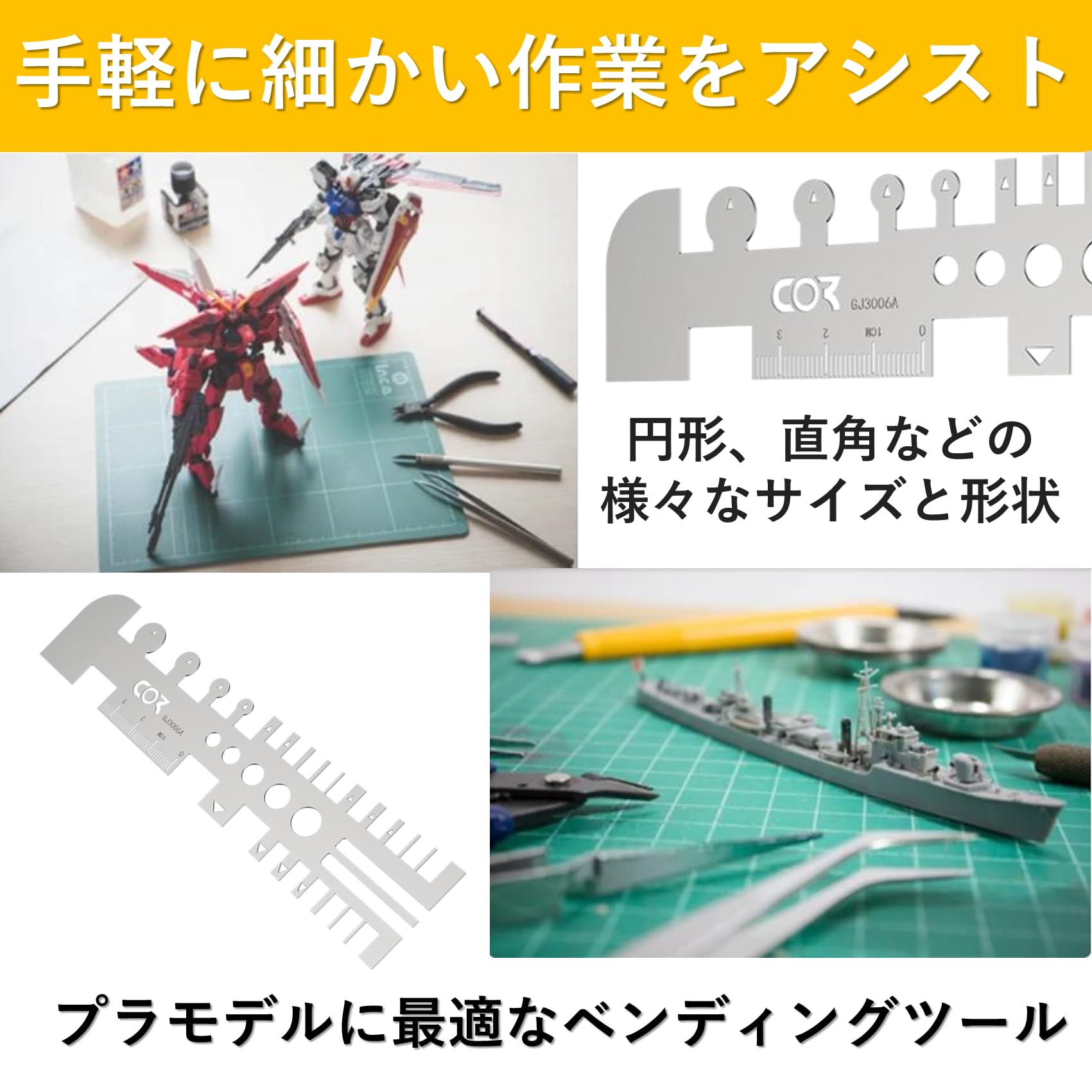 Amazon | SAKIRABITO エッチングパーツ エッチングガイド プラモデル