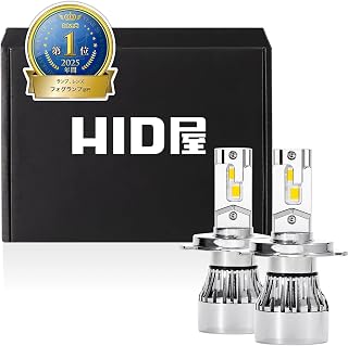 HID屋 H4 LED ヘッドライト フォグランプ 爆光 ハロゲン 電球色 車検対応 28500cd(カンデラ) 乗用車 12V 2本1セット Aシリーズ