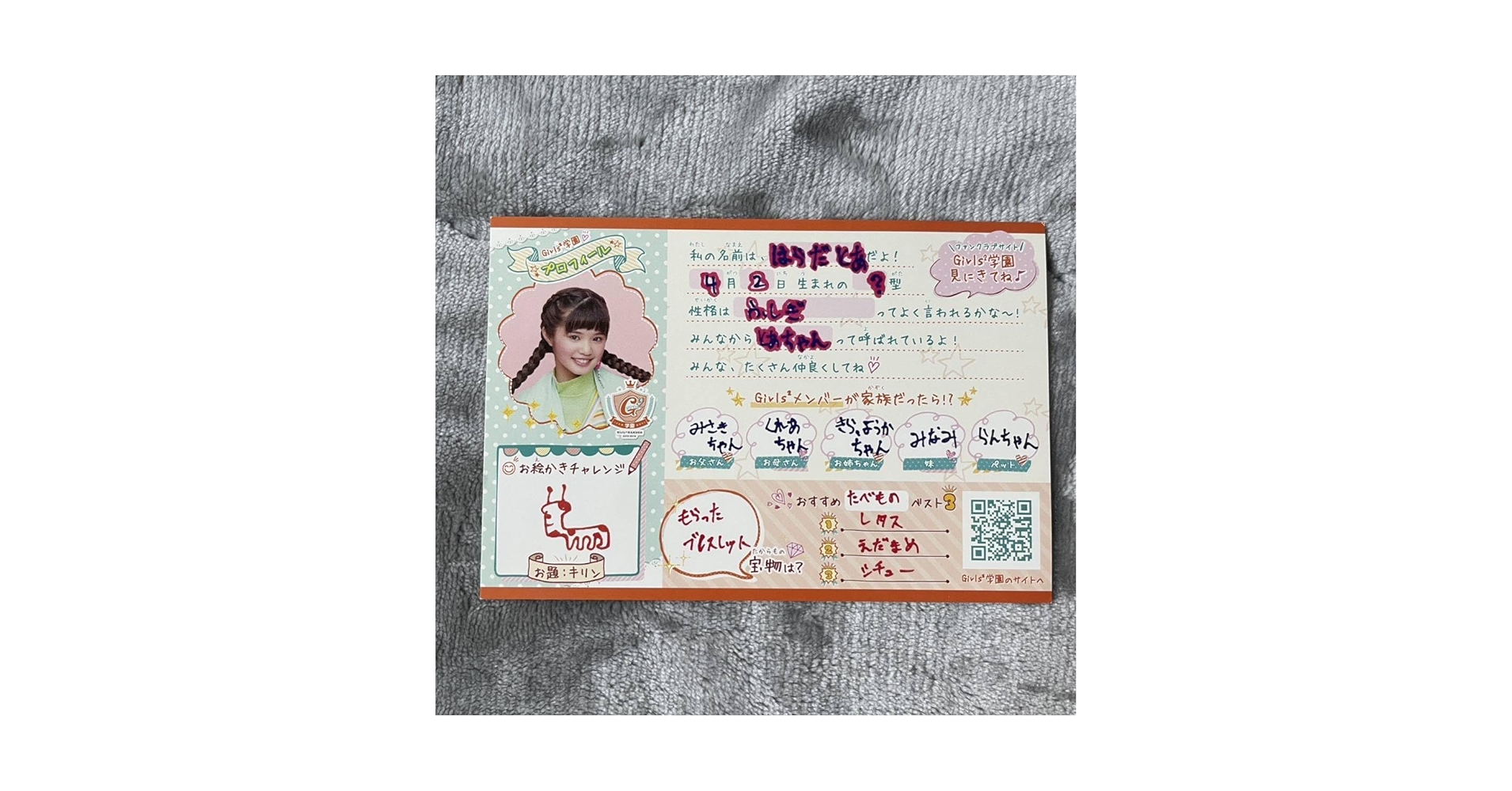 Girls2 原田都愛　ポストカード girls2 原田都愛 RockSteady リリースイベント会場CD購入限定