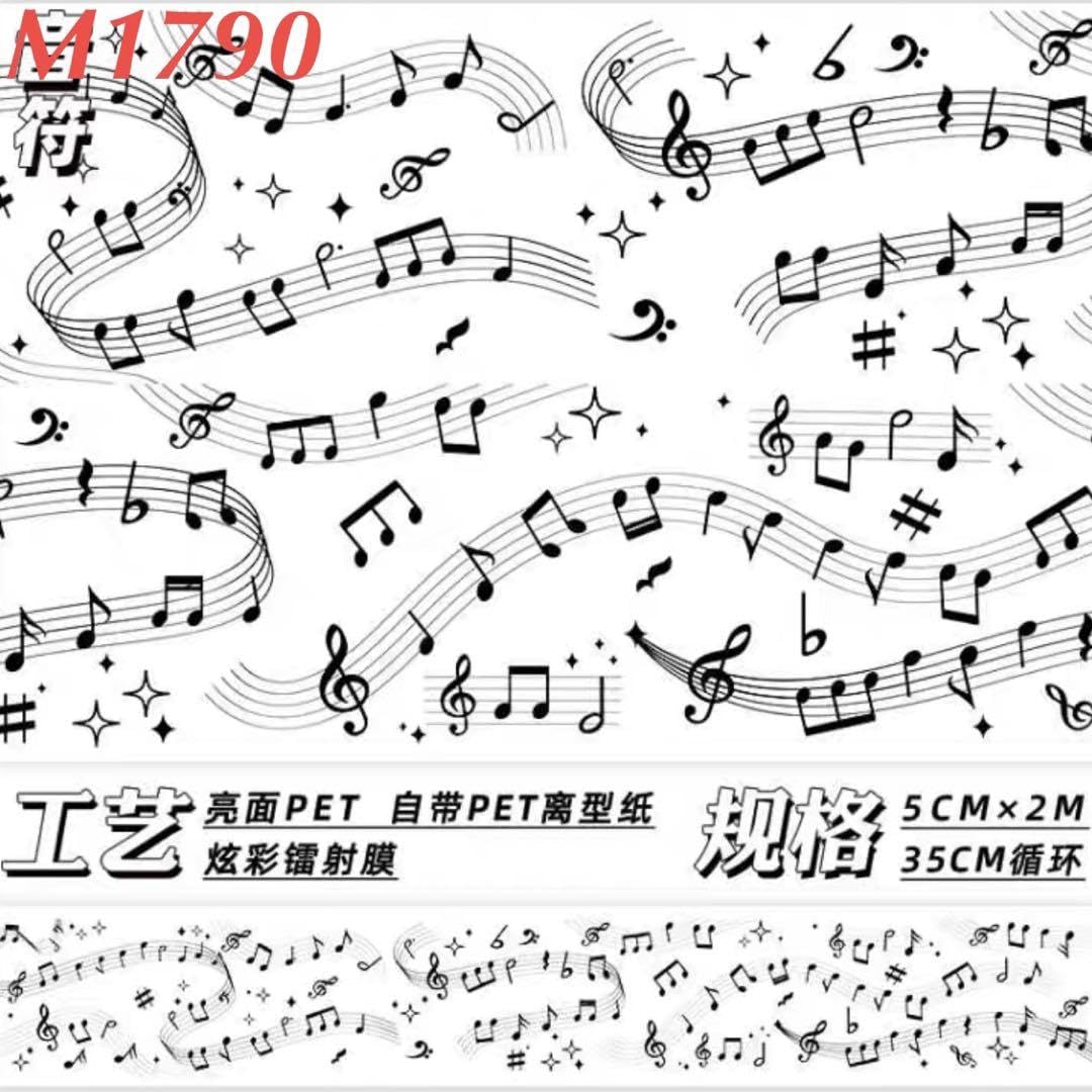 2832 PET 6cm×10m 谱乐章 海外マスキングテープ