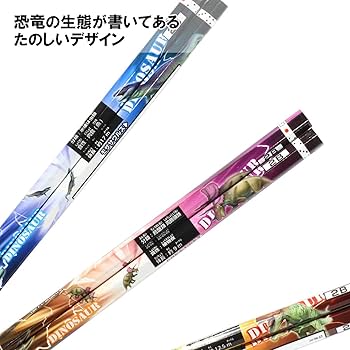 Amazon.co.jp: クツワ(Kutsuwa) 鉛筆 恐竜博士えんぴつ 2B 1