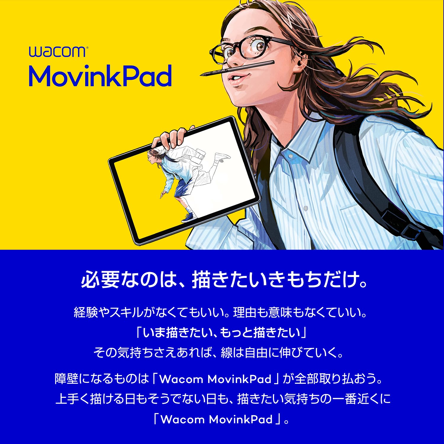 Amazon.co.jp: 【Amazon.co.jp 限定】Wacom MovinkPad 11