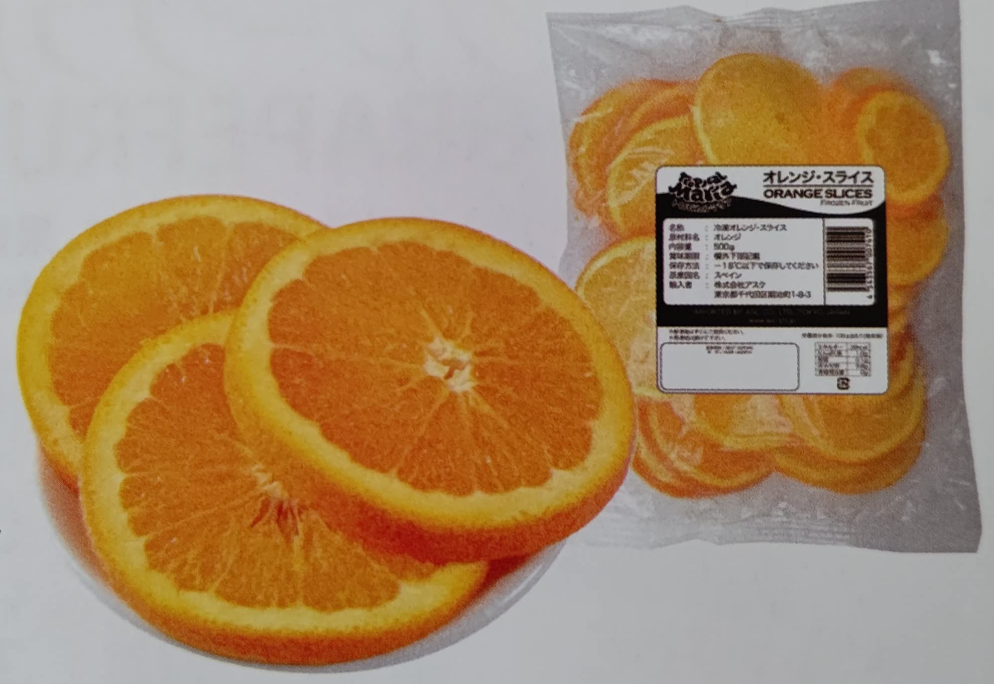 Amazon.co.jp: トロピカルマリア オレンジ スライス 500g×20P（P約20